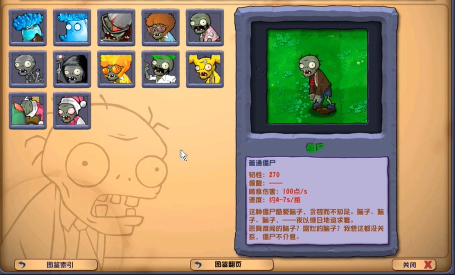 植物大战僵尸杂交版(2.2)