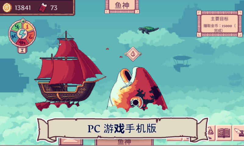 天空商人内置菜单版