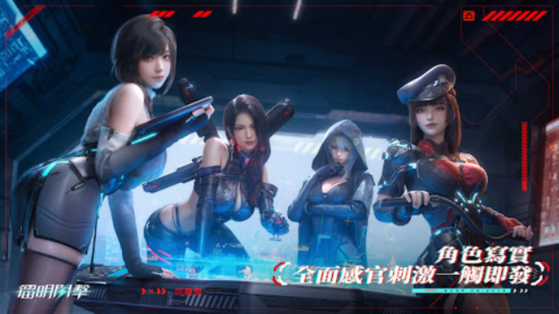 镭明闪击台服