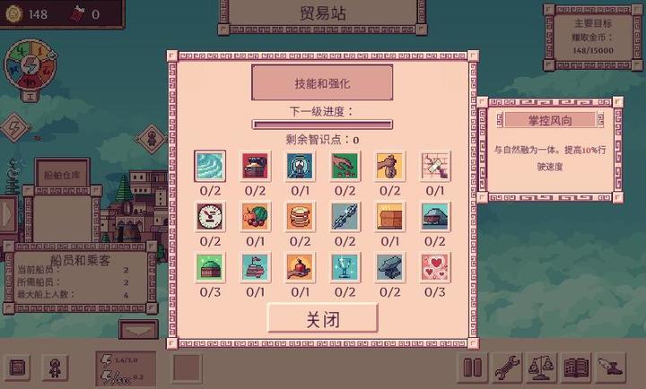 游戏亮点配图1