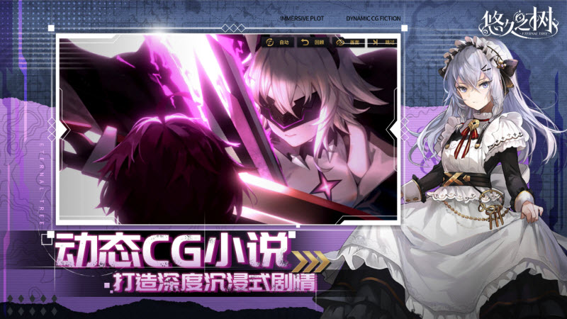 悠久之树qoo版