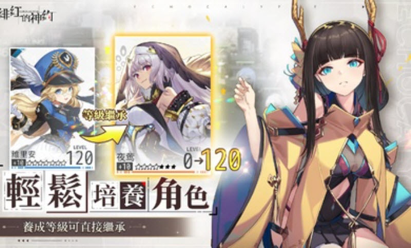 绯色回响台服