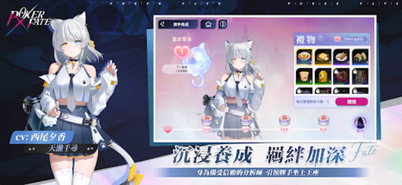 Poker Fate