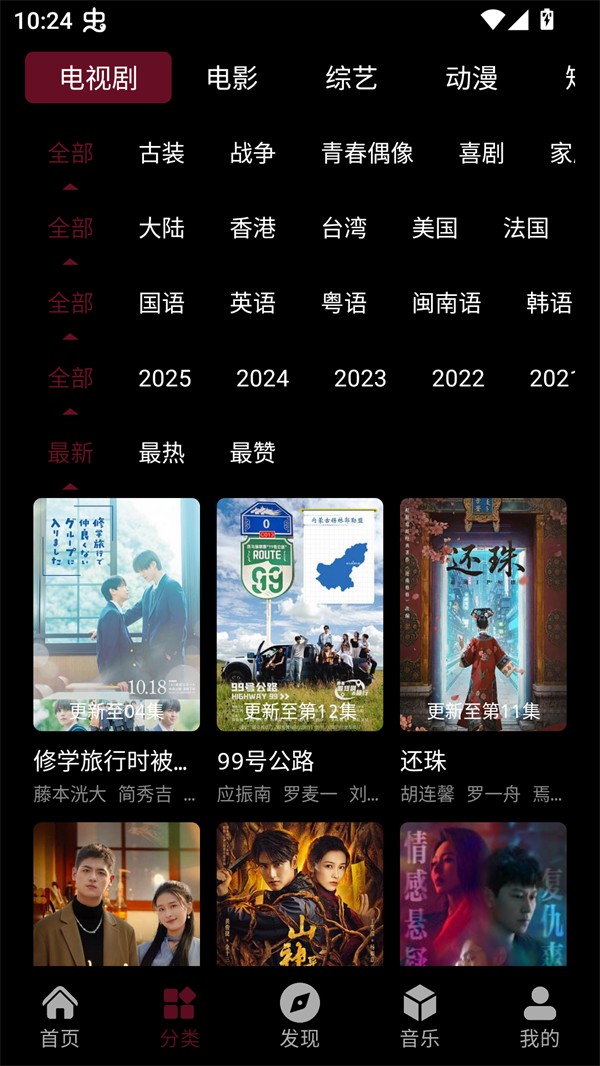 咕噜映画纯净版