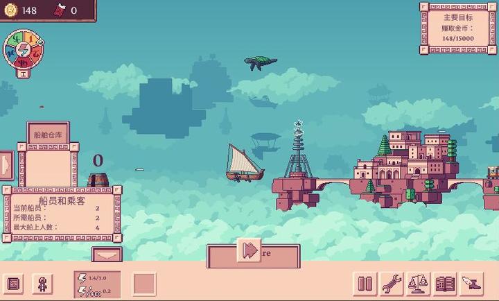 天空商人内置菜单最新版