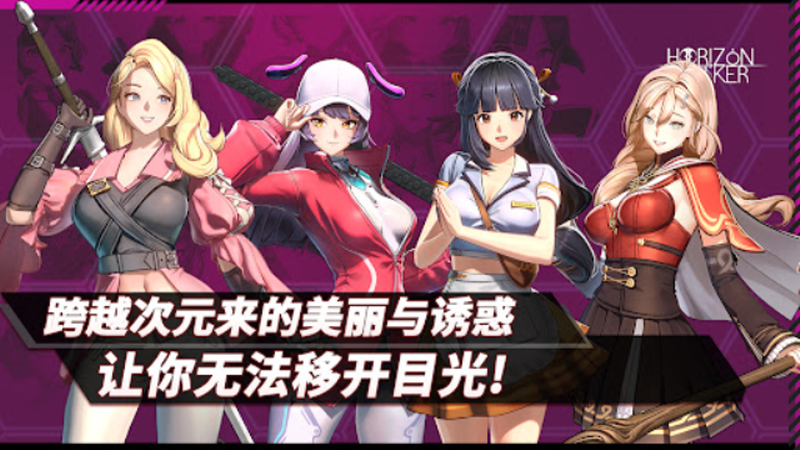 地平线行者韩服