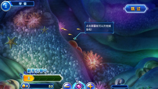 捕鱼达人2HD