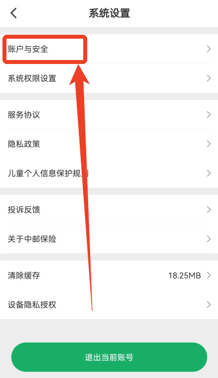 新手教程配图2