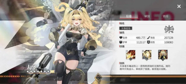 绯色回响日服
