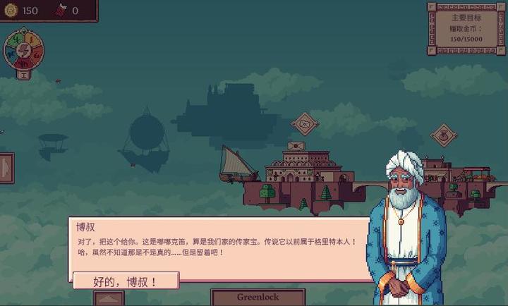 天空商人内置菜单最新版