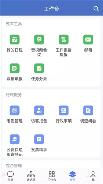 软件功能配图1