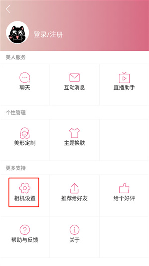 美人鱼相机