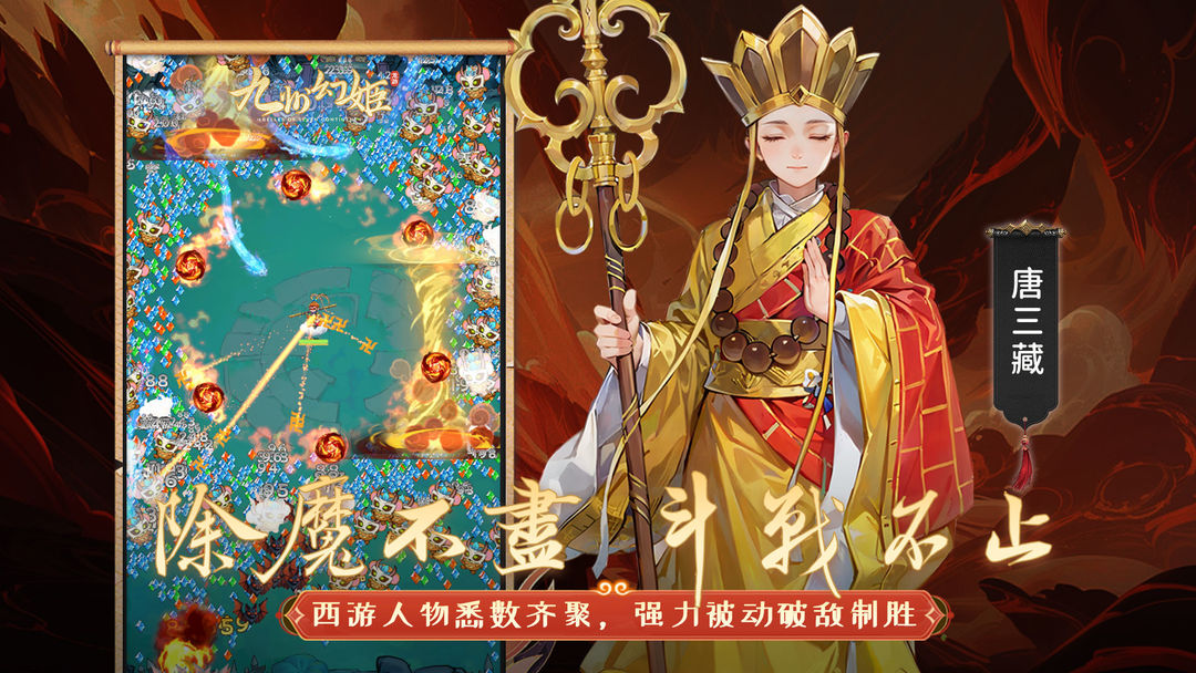 九州幻姬