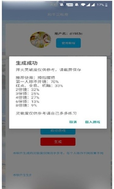 和平灵敏度启动器
