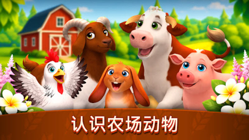 动物农场生活