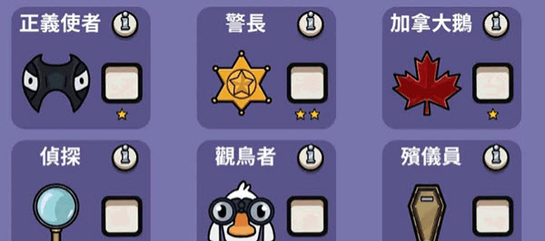 鹅鸭杀手游