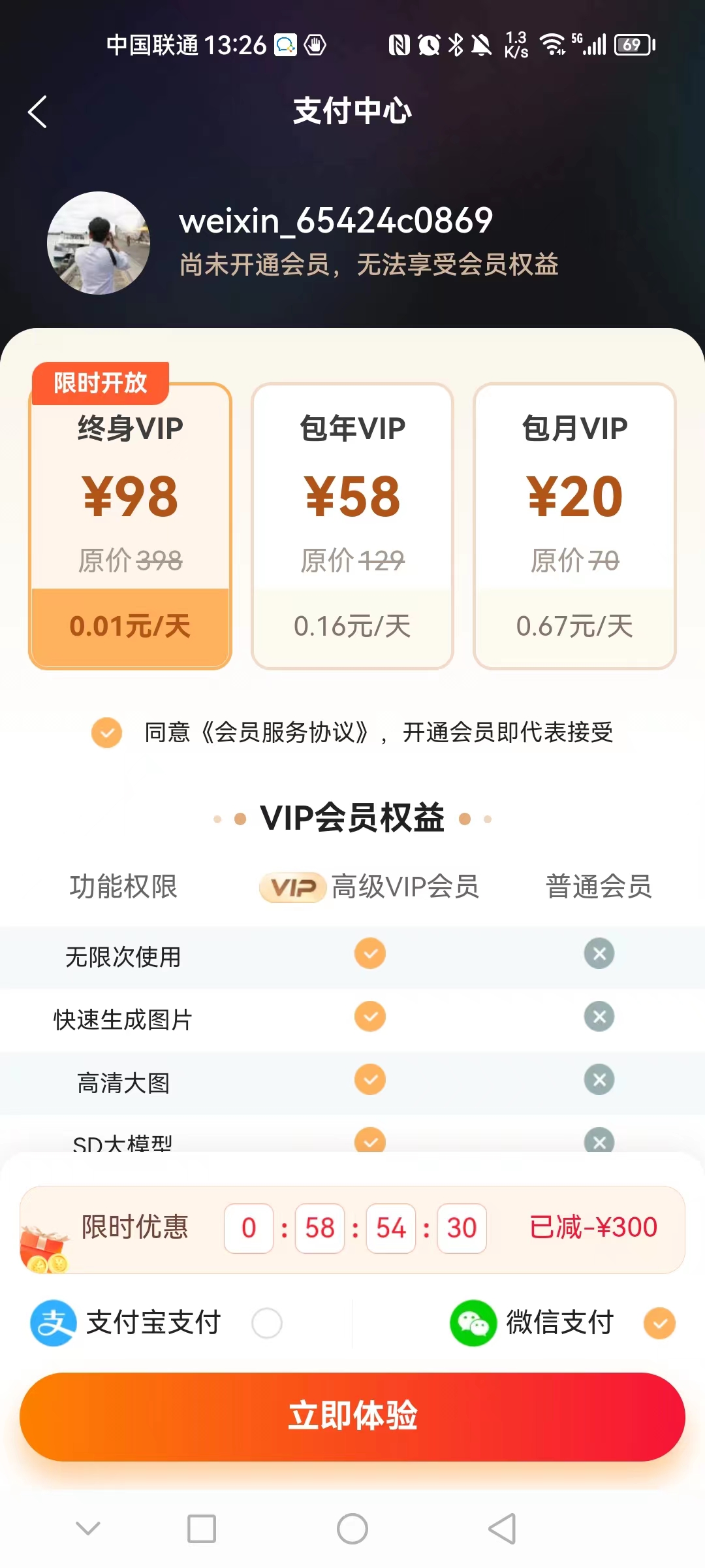 智能画图王