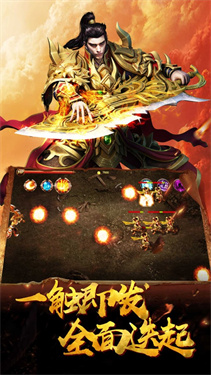 主宰神途传奇打金版