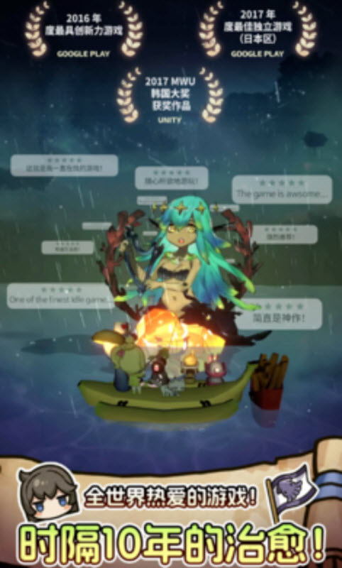 漂流少女重逢