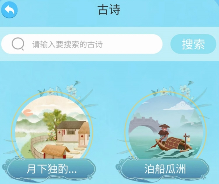 识字卡片