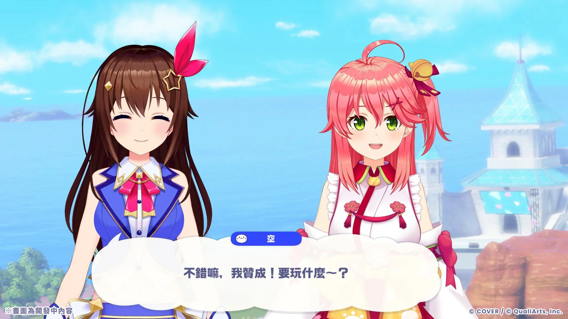 hololive Dreams