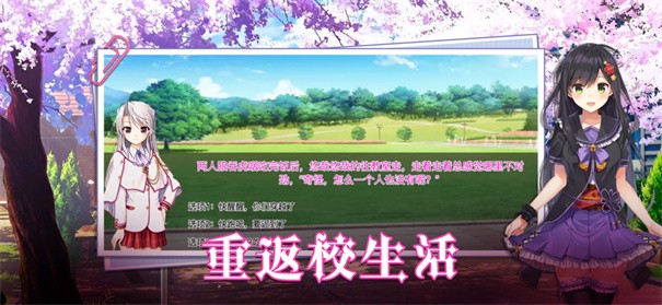 校园女生模拟器旧版