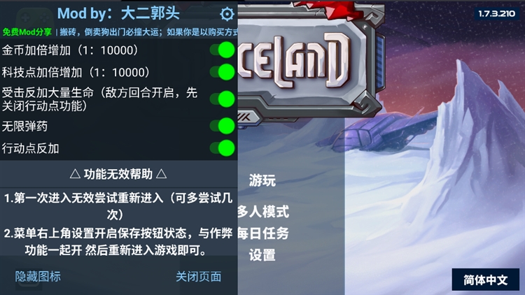 太空大陆内置菜单宣传图