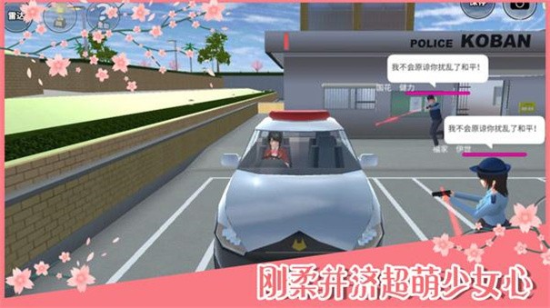 樱花校园模拟器(内置功能菜单版)