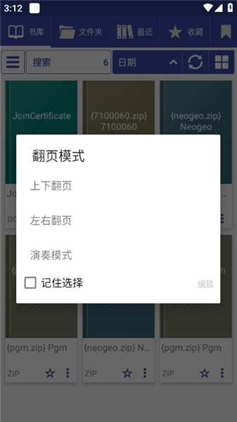 软件使用配图2