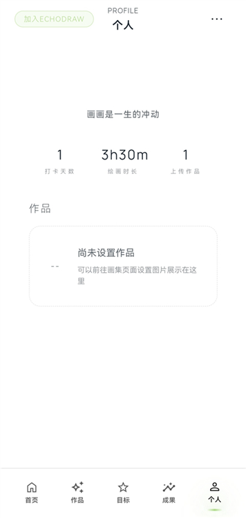 EchoDraw回响画布