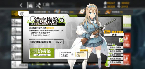 少女前线台服