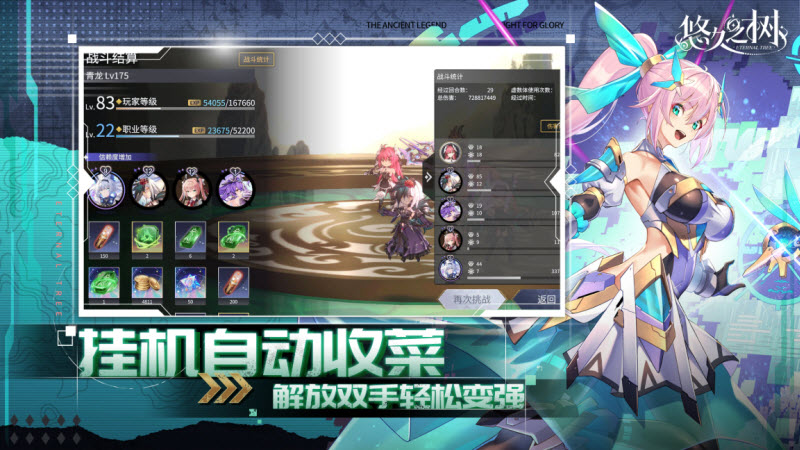 悠久之树qoo版