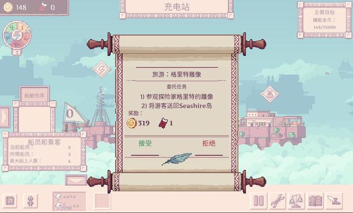 天空商人内置菜单最新版宣传图