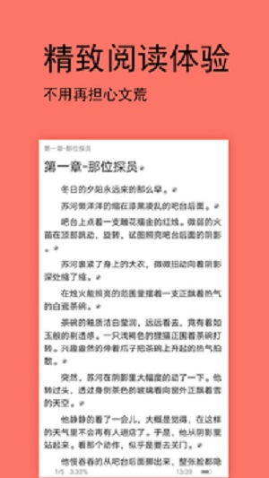 腐萌小说软件