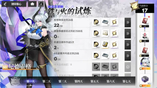绯色回响台服