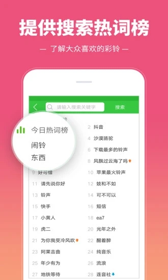 彩铃多多APP