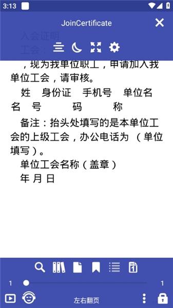 软件使用配图3