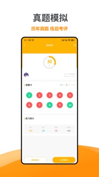 智杰题库软件