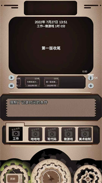 时间战争