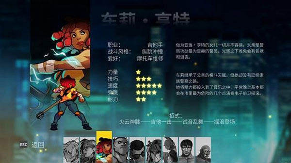 怒之铁拳4内置菜单版