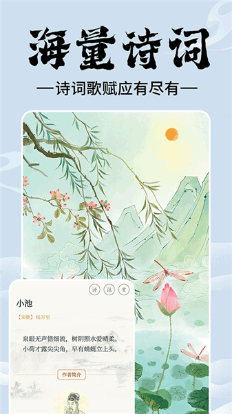 上林赋app