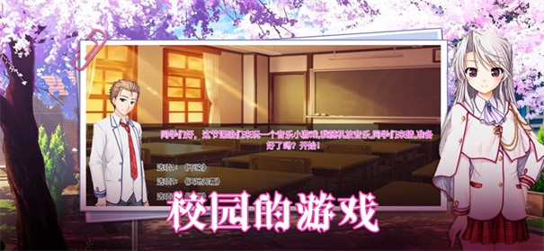 校园女生模拟器旧版