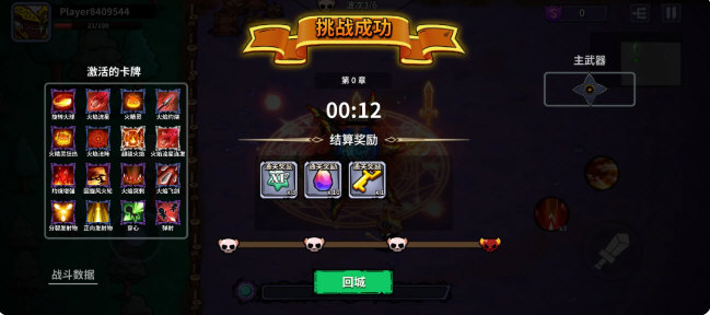猫咪地牢内购版