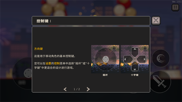 新手攻略配图2