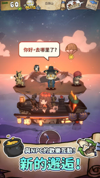 漂流少女重逢