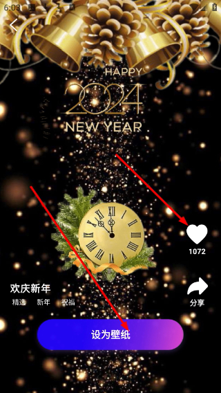 怎么搜索壁纸图片配图4