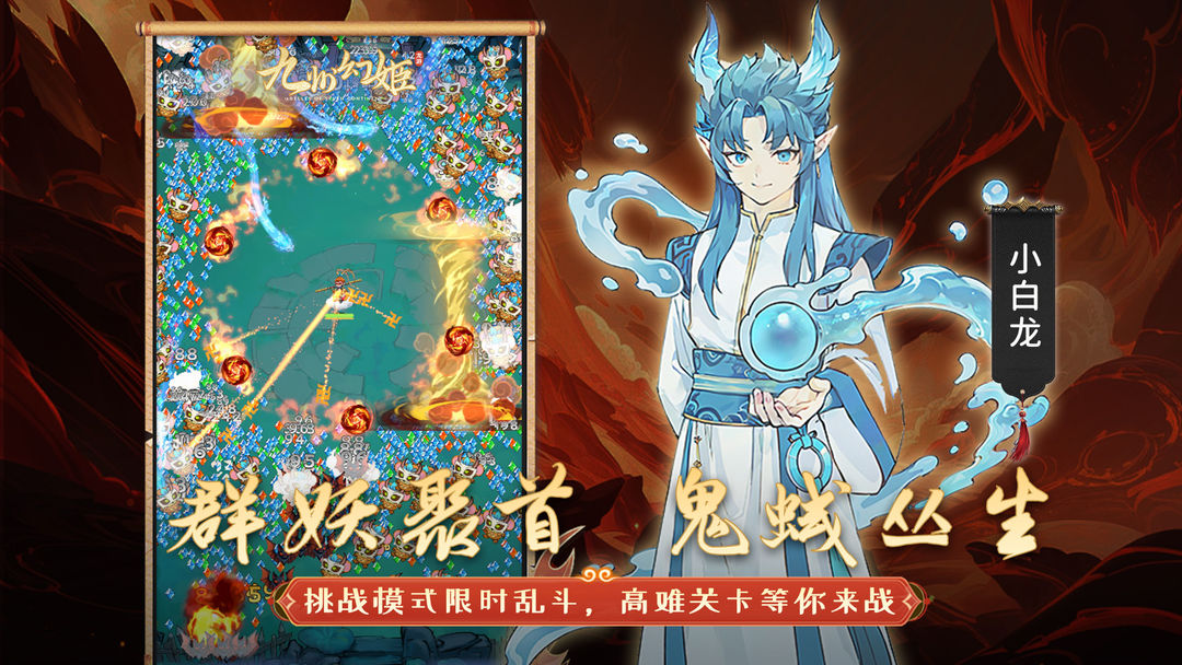 九州幻姬