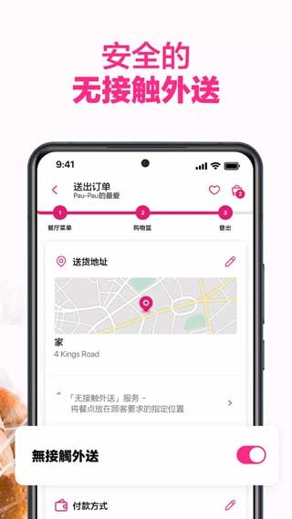 foodpanda外卖