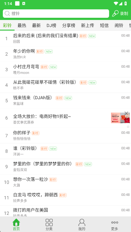 使用说明配图1