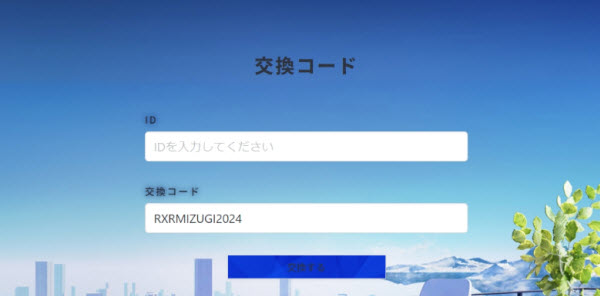溯回青空日服